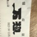 実際訪問したユーザーが直接撮影して投稿した焼山中央スーパー万惣焼山店の写真