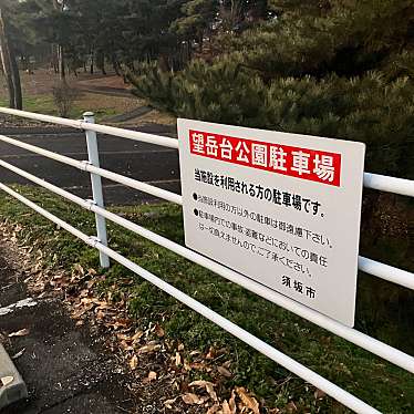 実際訪問したユーザーが直接撮影して投稿した野辺公園望岳交通公園の写真