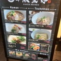 実際訪問したユーザーが直接撮影して投稿したセントレアラーメン専門店中華そば 半蔵製麺の写真