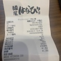 実際訪問したユーザーが直接撮影して投稿した新栄ラーメン専門店麺屋はなび 千種店の写真