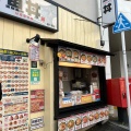 実際訪問したユーザーが直接撮影して投稿した東十条丼もの魚丼 東十条店の写真