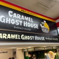 実際訪問したユーザーが直接撮影して投稿した西新宿スイーツCARAMEL GHOST HOUSE 新宿ミロード店の写真