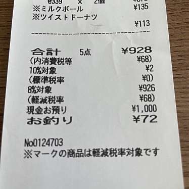 株式会社北海道サンジェルマン レフボン49条店のundefinedに実際訪問訪問したユーザーunknownさんが新しく投稿した新着口コミの写真