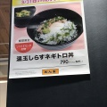 実際訪問したユーザーが直接撮影して投稿したおもろまちラーメン / つけ麺めん家 那覇メインプレイス店の写真