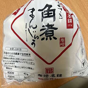 実際訪問したユーザーが直接撮影して投稿した藤沢和菓子サザエ食品 藤沢さいか屋店の写真