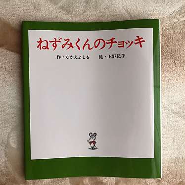 実際訪問したユーザーが直接撮影して投稿した舞浜書店 / 古本屋丸善 舞浜イクスピアリ店の写真