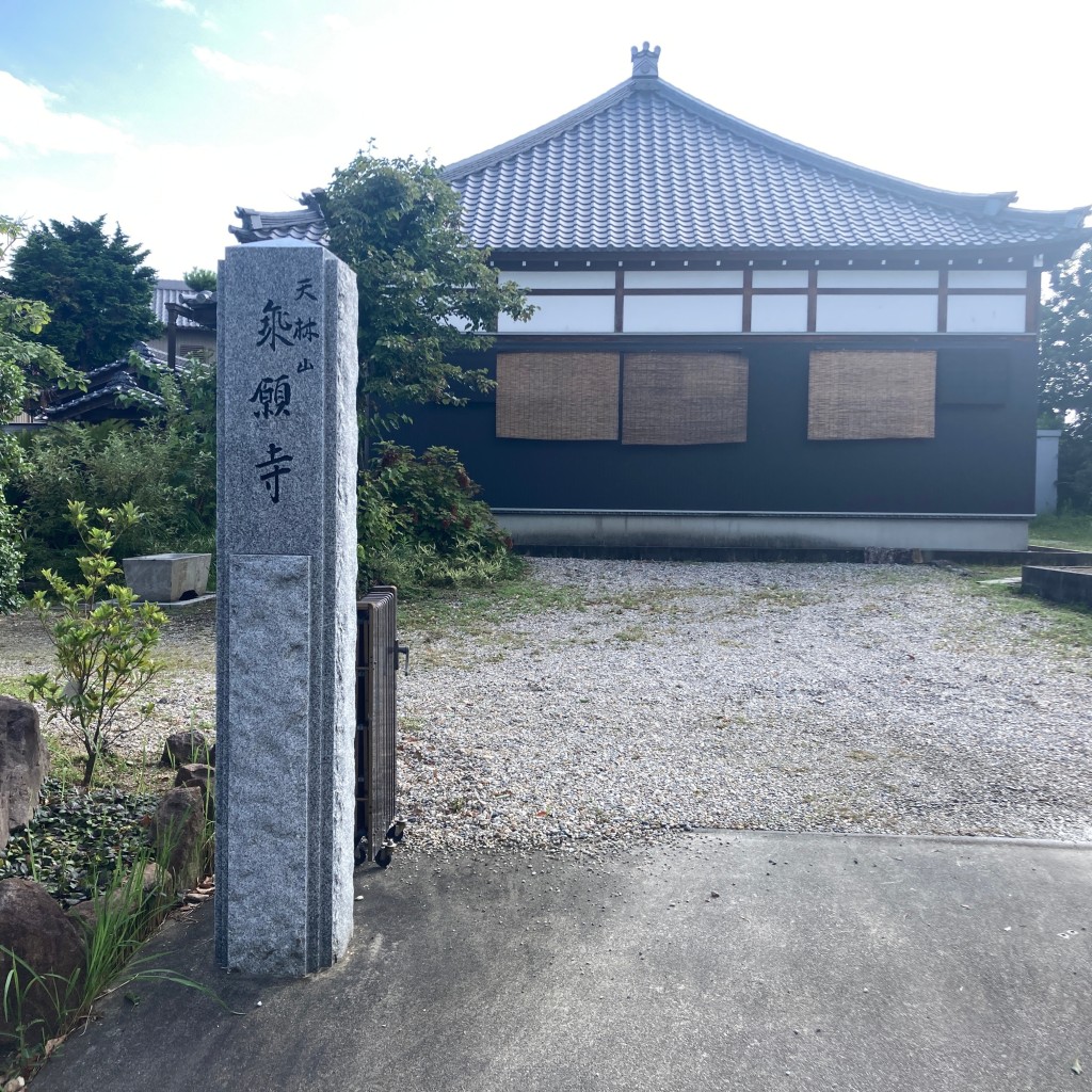 実際訪問したユーザーが直接撮影して投稿した今岡町寺乗願寺の写真