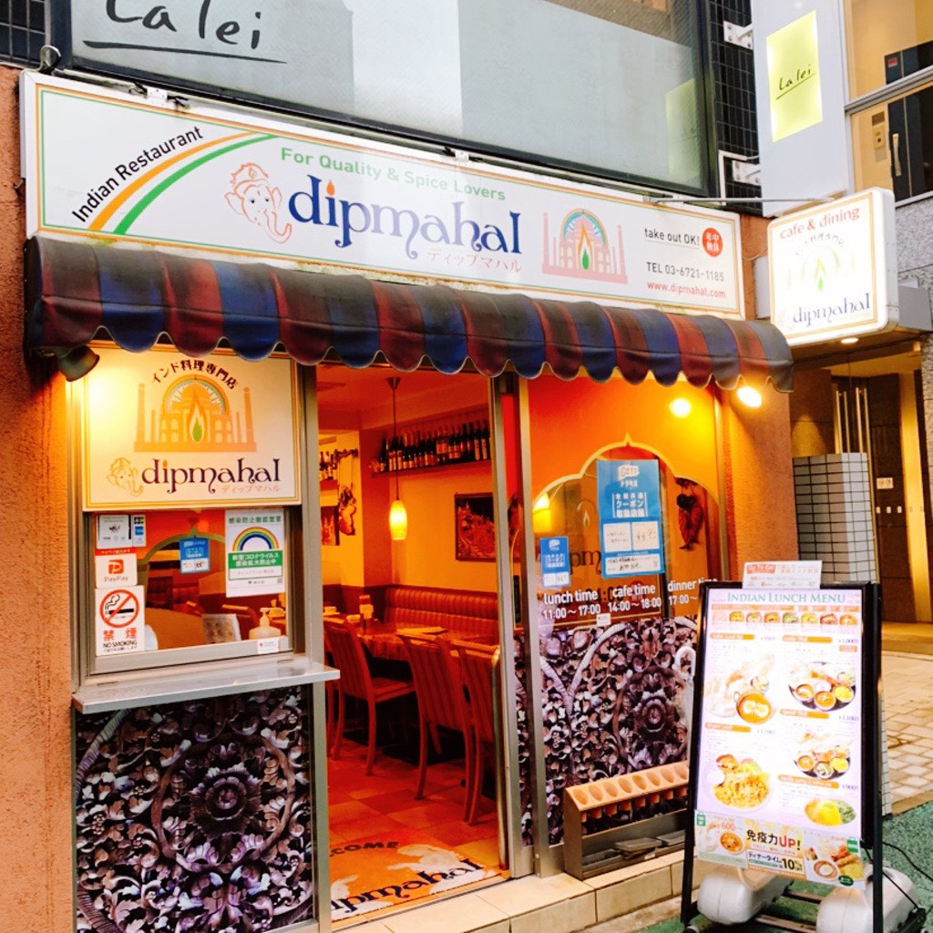 実際訪問したユーザーが直接撮影して投稿した北青山インド料理DIPMAHAL 青山店の写真