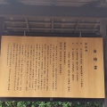 実際訪問したユーザーが直接撮影して投稿した神明神社神明皇大神宮の写真