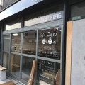 実際訪問したユーザーが直接撮影して投稿した扇カフェOgiso cafeの写真