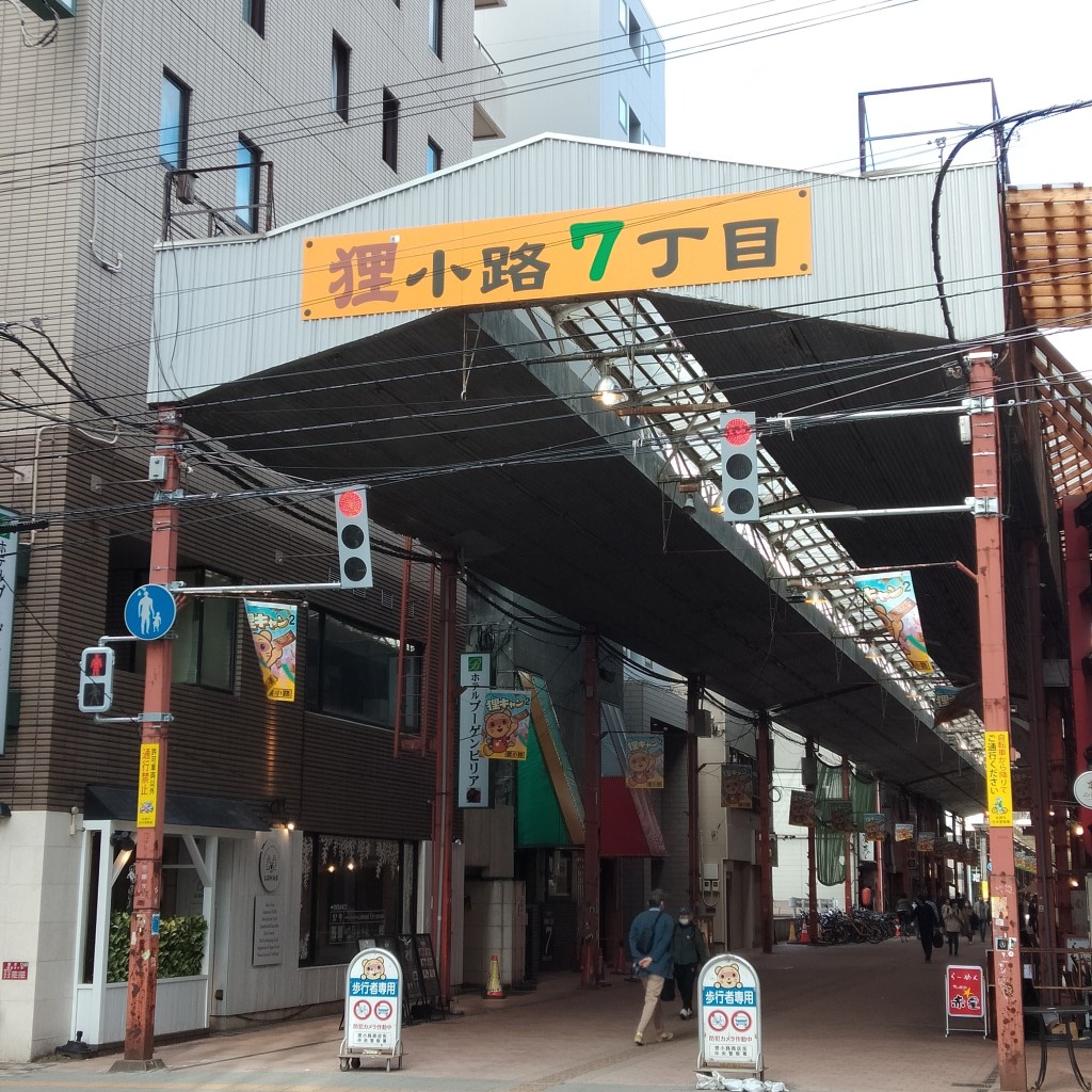 36522さんが投稿した南二条西商店街のお店狸小路商店街/タヌキコウジショウテンガイの写真