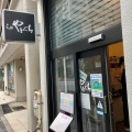 実際訪問したユーザーが直接撮影して投稿した西早稲田ラーメン専門店らぁ麺やまぐちの写真