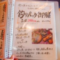 実際訪問したユーザーが直接撮影して投稿した村中新町魚介 / 海鮮料理釣船茶屋 ざうお 小牧店の写真