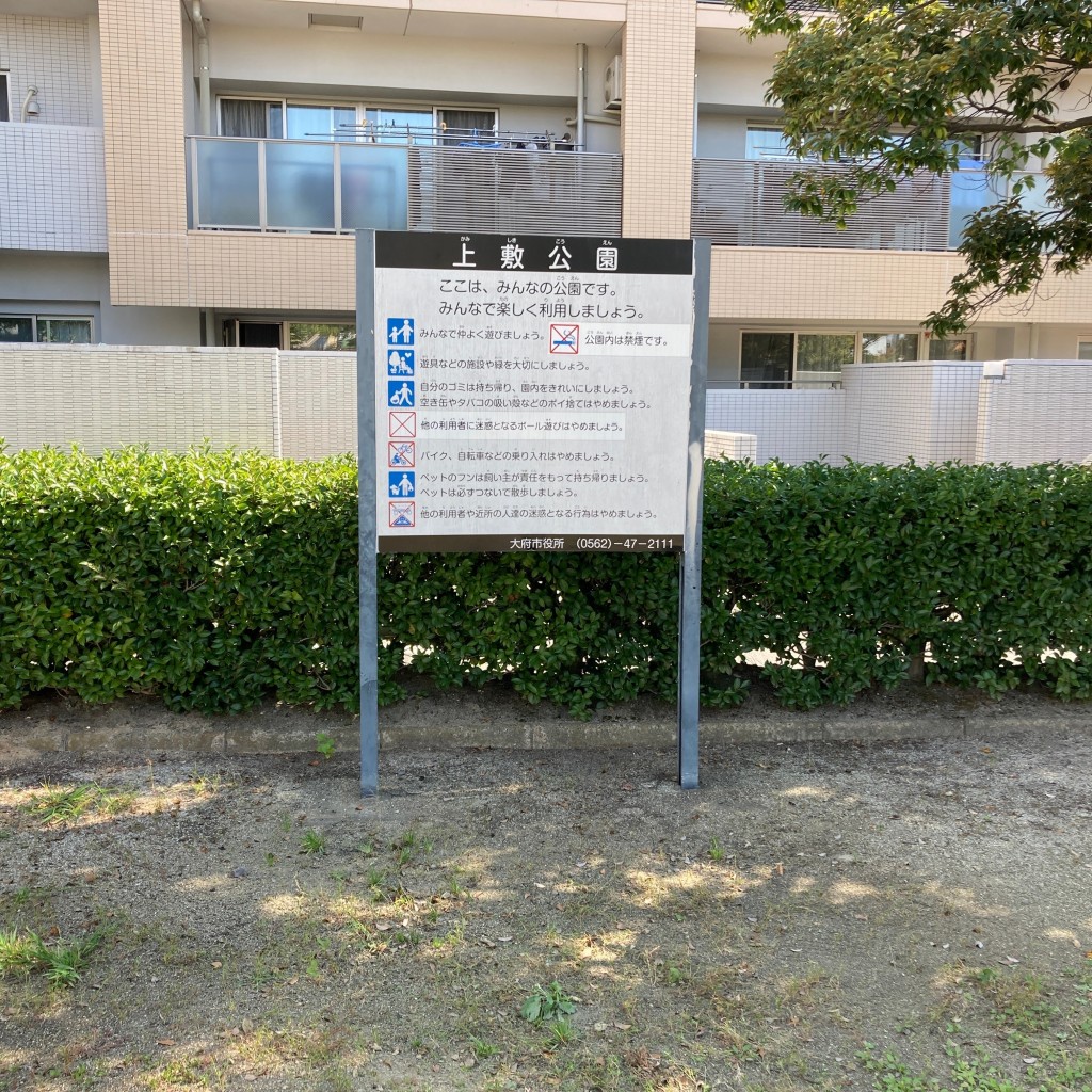 実際訪問したユーザーが直接撮影して投稿した東新町公園上敷児童公園の写真