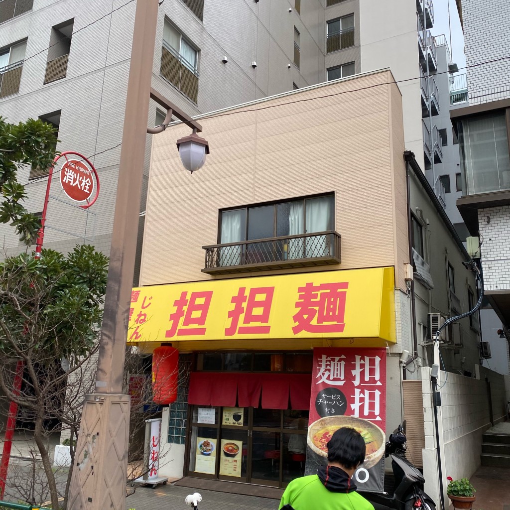 実際訪問したユーザーが直接撮影して投稿した東陽ラーメン / つけ麺じねんの写真