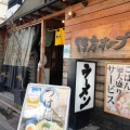 実際訪問したユーザーが直接撮影して投稿した神宮前ラーメン専門店野方ホープ原宿店の写真