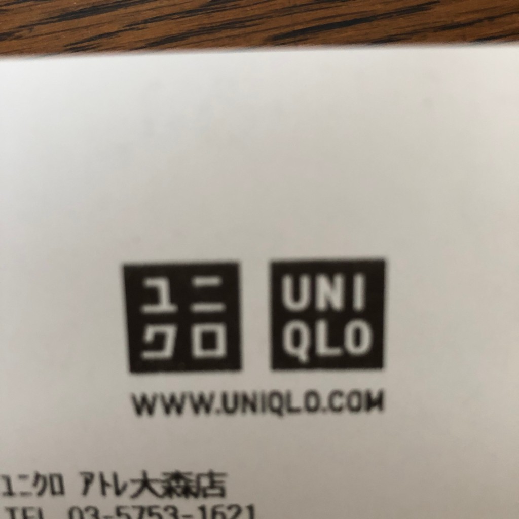 実際訪問したユーザーが直接撮影して投稿した大森北アパレルショップユニクロ アトレ大森店の写真