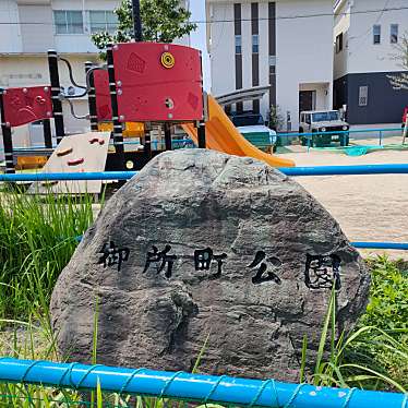 実際訪問したユーザーが直接撮影して投稿した御器所公園御所町公園の写真