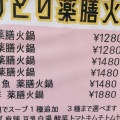 実際訪問したユーザーが直接撮影して投稿した高円寺北中華料理中華料理 成都 高円寺本店の写真