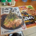 実際訪問したユーザーが直接撮影して投稿した矢橋町ラーメン / つけ麺くらお 南草津店の写真