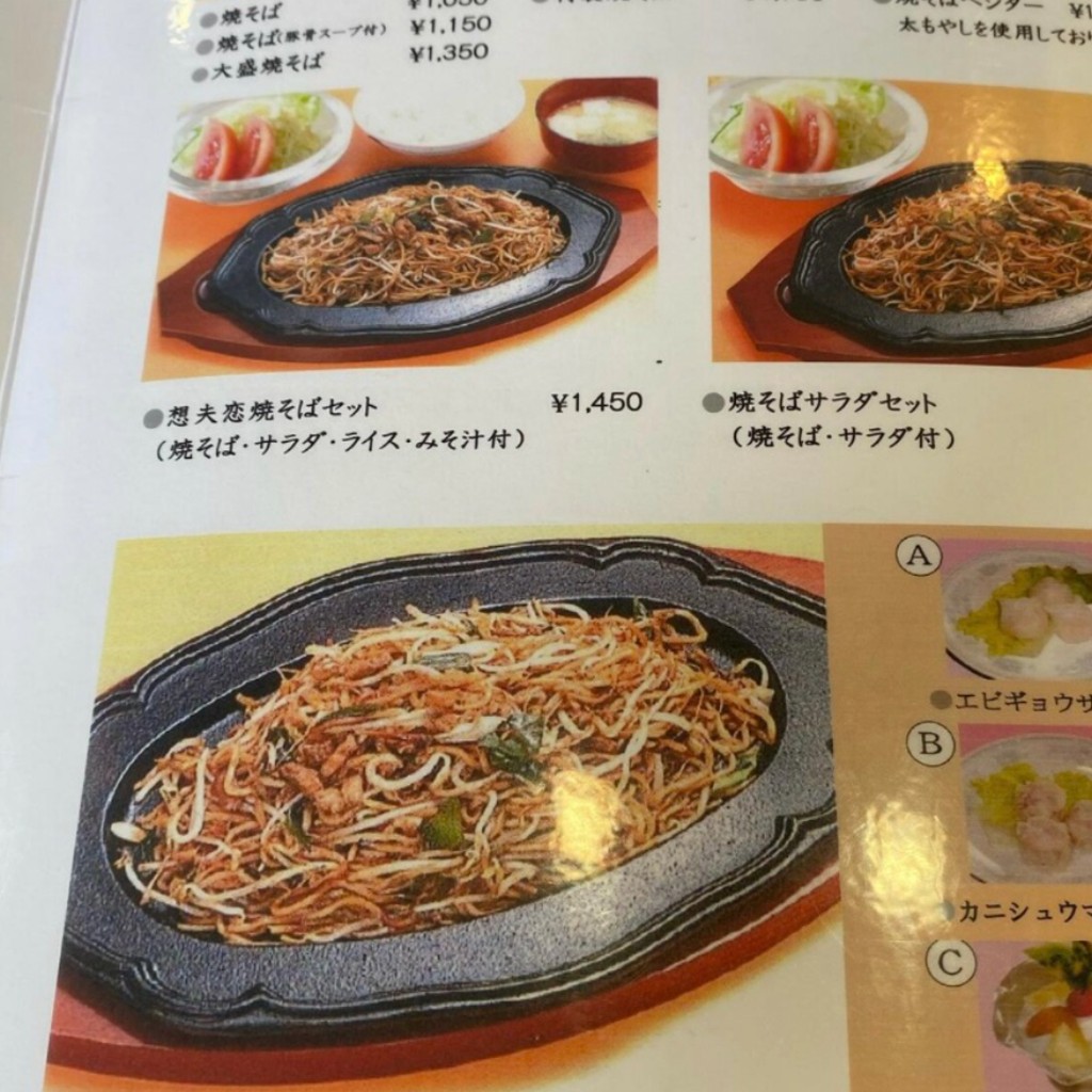 ユーザーが投稿した焼きそば目玉焼きの写真 - 実際訪問したユーザーが直接撮影して投稿した羽屋和食 / 日本料理想夫恋 羽屋店の写真