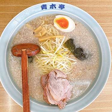 ラーメン青木亭 八潮店のundefinedに実際訪問訪問したユーザーunknownさんが新しく投稿した新着口コミの写真