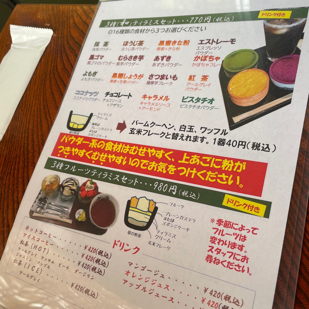 実際訪問したユーザーが直接撮影して投稿した佐千原和カフェ / 甘味処英圓の写真