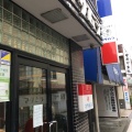 実際訪問したユーザーが直接撮影して投稿した大手ケーキマサムラ 上土店の写真