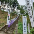 実際訪問したユーザーが直接撮影して投稿した大豆神社春日山神社の写真