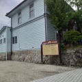 実際訪問したユーザーが直接撮影して投稿した明智町博物館日本大正村の写真