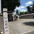 実際訪問したユーザーが直接撮影して投稿した小竹町神社浅間神社の写真