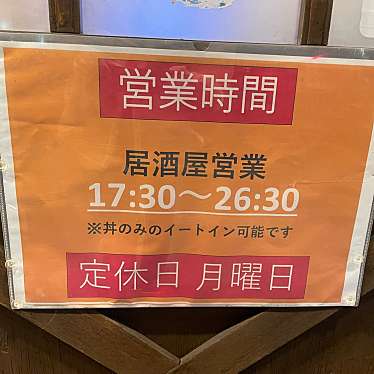 皆さん今までありがとう-卒業だね-月水凛さんが投稿した大今里南居酒屋のお店今里や/いまざとやの写真