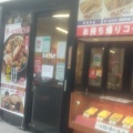 実際訪問したユーザーが直接撮影して投稿した上荻天丼天丼てんや 荻窪店の写真