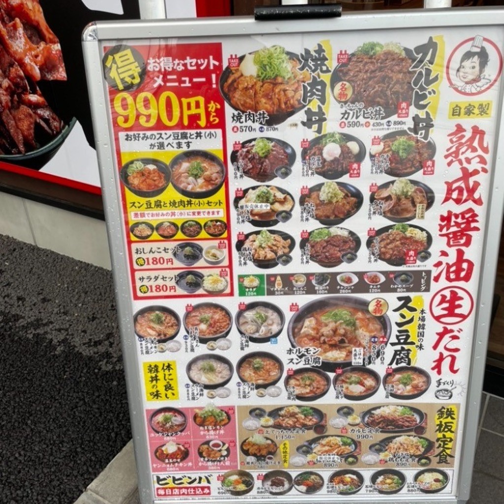 ユーザーが投稿した海鮮ラーメン スン豆腐定食の写真 - 実際訪問したユーザーが直接撮影して投稿した御幸本町韓国料理韓丼 宇都宮御幸本町店の写真