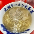 実際訪問したユーザーが直接撮影して投稿した阿弥陀町阿弥陀ラーメン / つけ麺元祖ラーメン元長屋 高砂店の写真