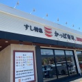 実際訪問したユーザーが直接撮影して投稿した小坂町回転寿司かっぱ寿司 豊田毘森公園店の写真