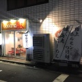 実際訪問したユーザーが直接撮影して投稿した宇田川町ラーメン / つけ麺GaGaNaラーメン 極 渋谷店の写真