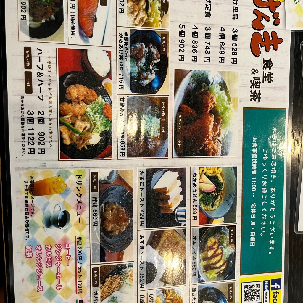 実際訪問したユーザーが直接撮影して投稿したすすき野定食屋元気食堂の写真