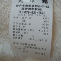 実際訪問したユーザーが直接撮影して投稿した御影本町寿司大洋鮨の写真