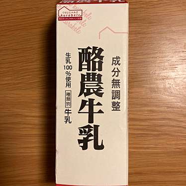 実際訪問したユーザーが直接撮影して投稿した花田スーパーベルク 越谷花田店の写真