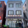 実際訪問したユーザーが直接撮影して投稿した南町つけ麺専門店丸長 坂戸店の写真