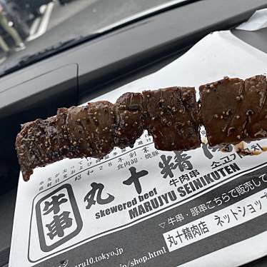 実際訪問したユーザーが直接撮影して投稿した大谷南串焼き丸十精肉店 東名高速道路 EXPASA海老名SA上り店の写真