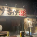 実際訪問したユーザーが直接撮影して投稿した神辺町居酒屋串揚げダイニング あげあげの写真