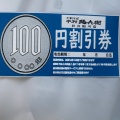 実際訪問したユーザーが直接撮影して投稿した鮎川町そば中村麺兵衛 日立鮎川店の写真