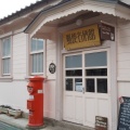 実際訪問したユーザーが直接撮影して投稿した名柄カフェ郵便名柄館 Tegami Cafeの写真
