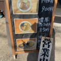 実際訪問したユーザーが直接撮影して投稿した浜町ラーメン / つけ麺ド豚骨 貫の写真