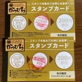 実際訪問したユーザーが直接撮影して投稿した前後町とんかつかつひろ 豊明前後店の写真