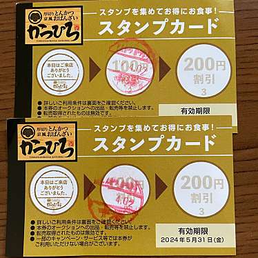 かつひろ 豊明前後店のundefinedに実際訪問訪問したユーザーunknownさんが新しく投稿した新着口コミの写真