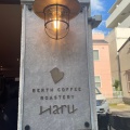 実際訪問したユーザーが直接撮影して投稿した横川コーヒー専門店BERTH COFFEE ROASTERY Haruの写真