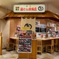 実際訪問したユーザーが直接撮影して投稿した博多駅中央街寿司寿司 藤けん鮮魚店 博多阪急の写真